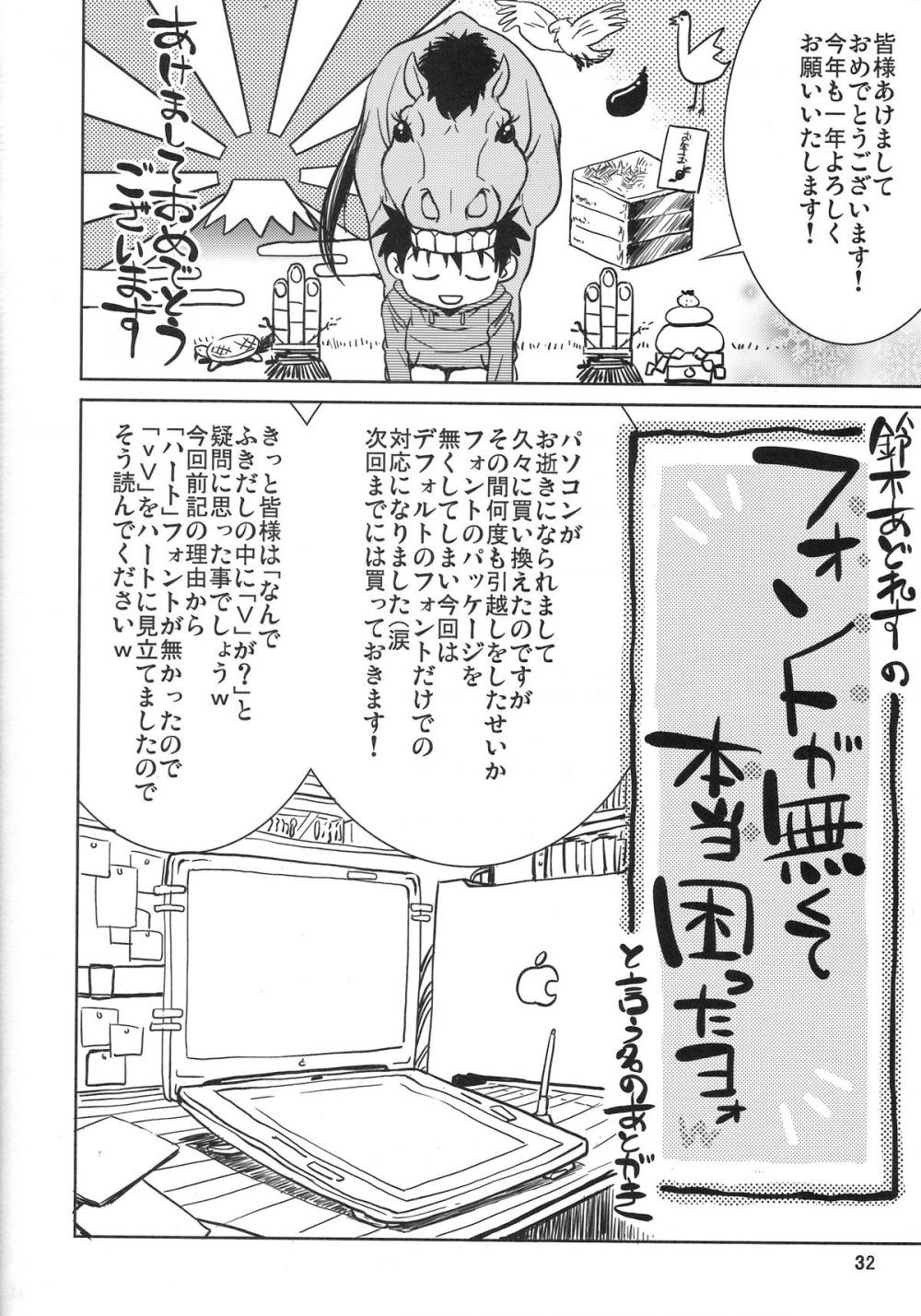 Hentai Manga Comic-IS 2-Read-29